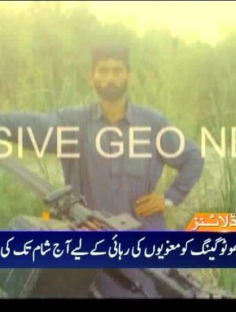 Geo news english sports