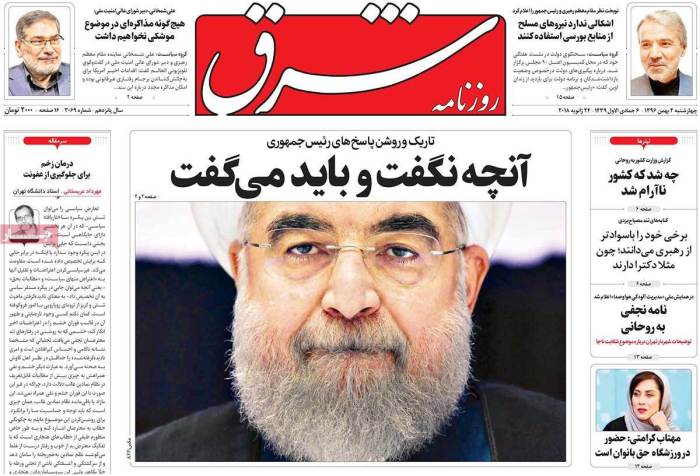Newspaper front pages iranian look may subscribe Newspaper front pages iranian look may subscribe