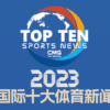 International sports news updates