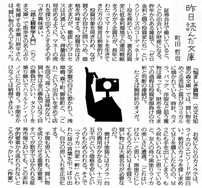 Mainichi daily news english