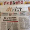 Tamil papers daily apkpure