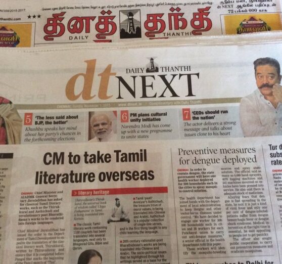 Tamil papers daily apkpure