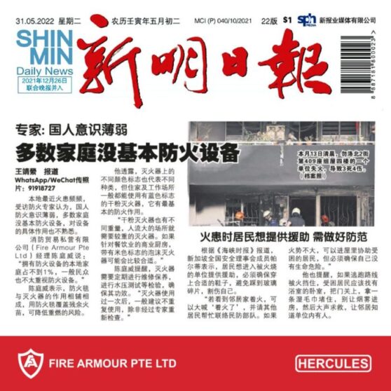 Shin min daily news english
