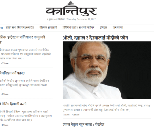 Kantipur daily news in english