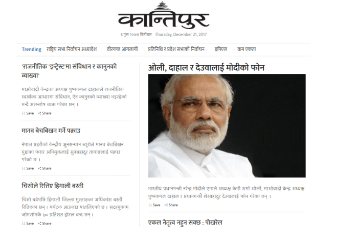 Kantipur daily news in english