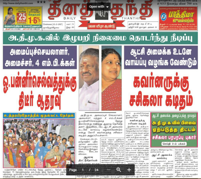 Daily news in tamil