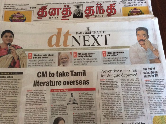 Tamil papers daily apkpure