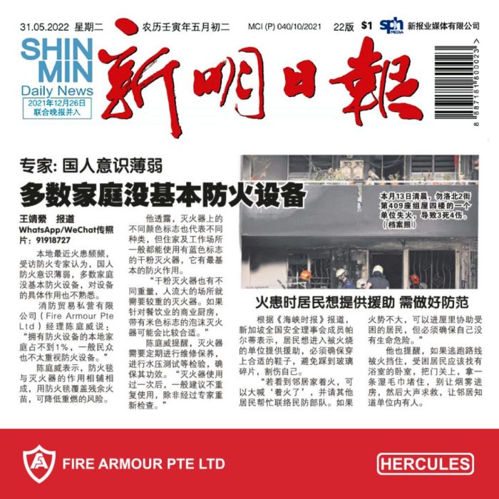 Shin min daily news english