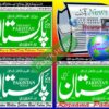 Daily english newspaper in pakistan