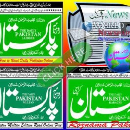 Daily english newspaper in pakistan