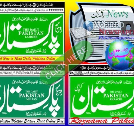 Daily english newspaper in pakistan